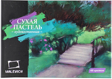 Малевичъ Пастель сухая художественная, квадратные мелки-половинки, 48 цветов