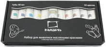 Набор с масляной краской в картонной упаковке "КЛАССИК", 10 цв. по 40 мл