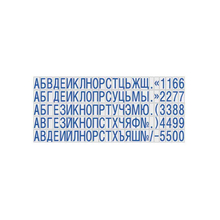 Касса  букв, цифр и символов, TypeSet C, высота шрифта 6,5мм|2