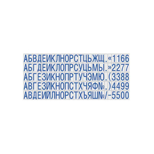Касса  букв, цифр и символов, TypeSet C, высота шрифта 6,5мм|2