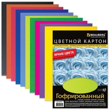 Цветной картон, А4, гофрированный, 10 цветов, 250 г/м2, BRAUBERG, 210х297 мм, 124749